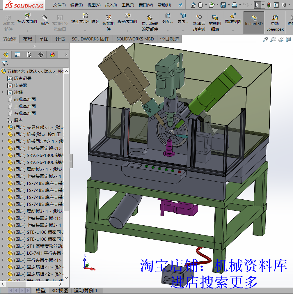 五轴动力头钻孔机3d图纸solid works2018可编辑不含参数【599】