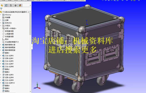 TTA航空运输箱(带轮和折叠提手)3D图纸sw2016零件图附step【571】