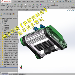 清洗水下履帶機器人3D圖紙SolidWorks模型設計參考資料 577