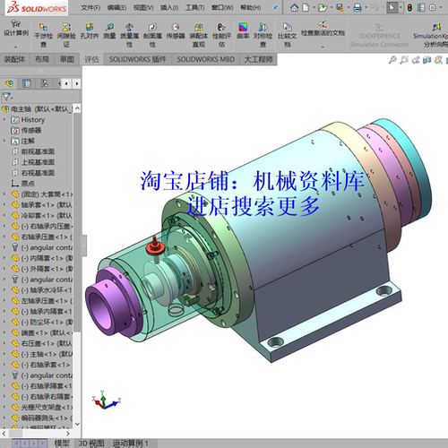 电动主轴设计3D图纸三维sw模型电机马达定子转子设计资料【653】