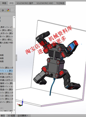 四足吸附式爬壁机器人设计3D图纸sw模型机械设计参考资料【508】