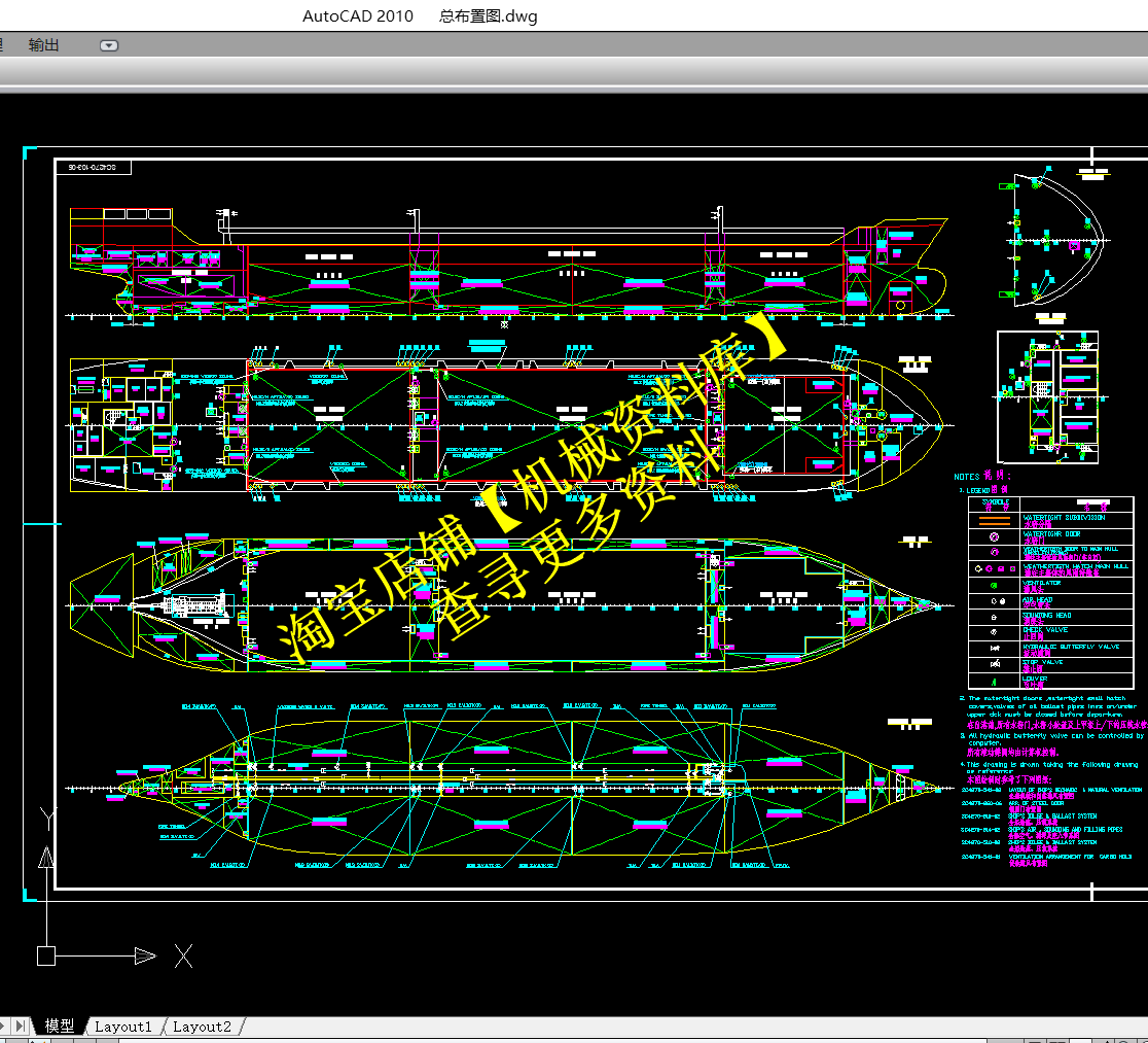 12000吨散货船油轮cad设计图纸船舶资料素材【997】