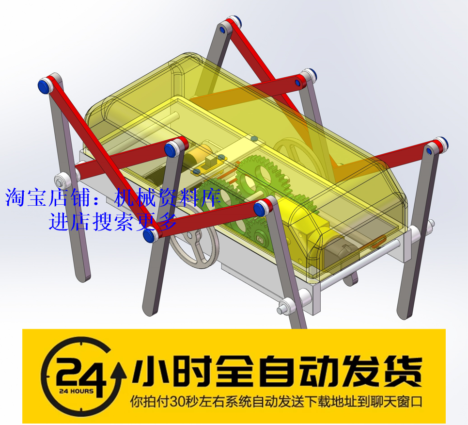 仿生六足行走机器人3D图纸+仿真SolidWork三维设计模型【439】