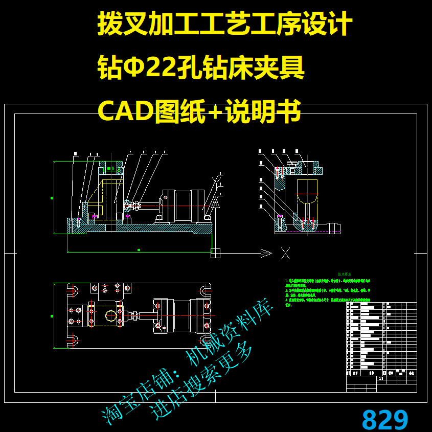 零件图纸高清图片