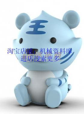 卡通老虎模型3D图纸SolidWorks2016设计模型参考资料素材【690】