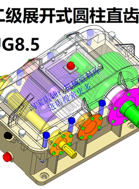 二级展开式圆柱直齿轮减速机减速箱减速器ug8.5建模三维3D图纸823