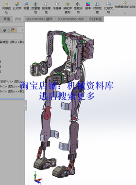 人体外骨骼穿戴装备模型3D图纸SolidWorks2016设计资料【527】