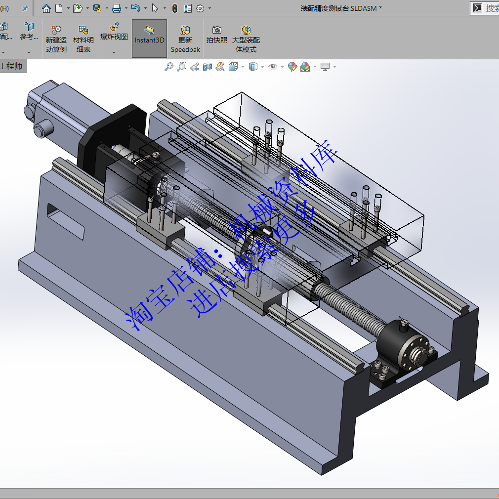 丝杆传动横移平台机构sw三维3d图纸滚珠丝杠伺服电机设计【741】
