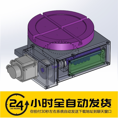 数控机床蜗轮蜗杆回转工作台3D图纸模型设计资料sw格式【408】 - 封面