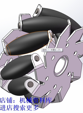 详细麦克纳姆轮3D图纸SolidWorks2015模型含参数可编辑【601】