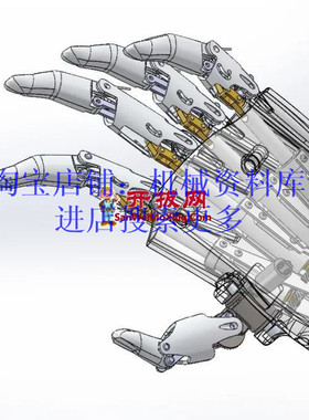 仿生机器人手臂手掌设计模型3D图纸sw2016设计参考资料【360】