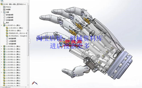 仿生机器人手臂手掌设计模型3D图纸sw2016设计参考资料【360】