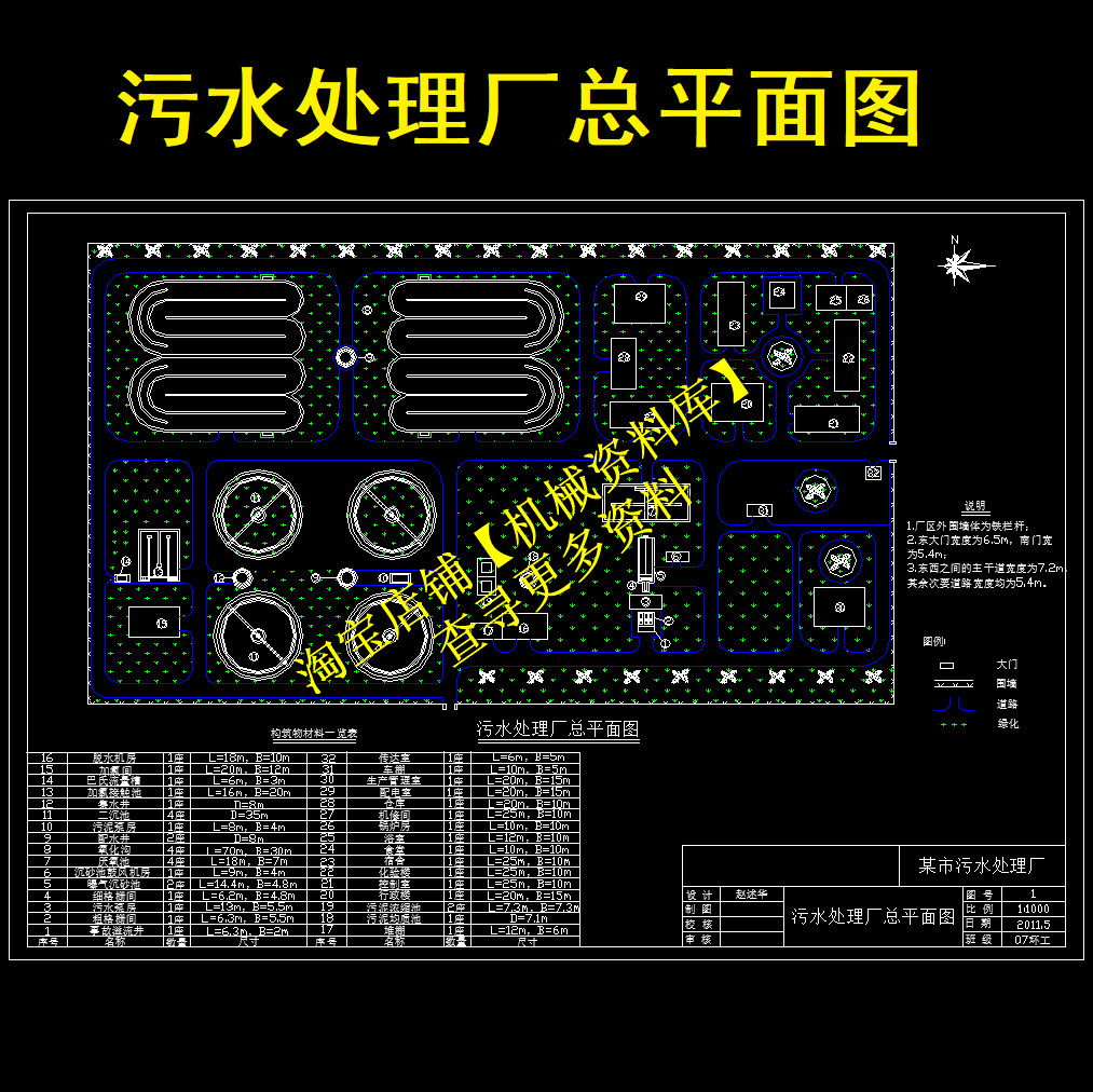 污水处理厂平面图高清图片