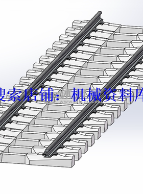 12米的铁轨及枕木装配模型3D SolidWorks图纸铁路轨道素材【72】