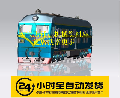 东风DF4D火车头带转向架三维模型UG零件图附step设计素材3D档[656