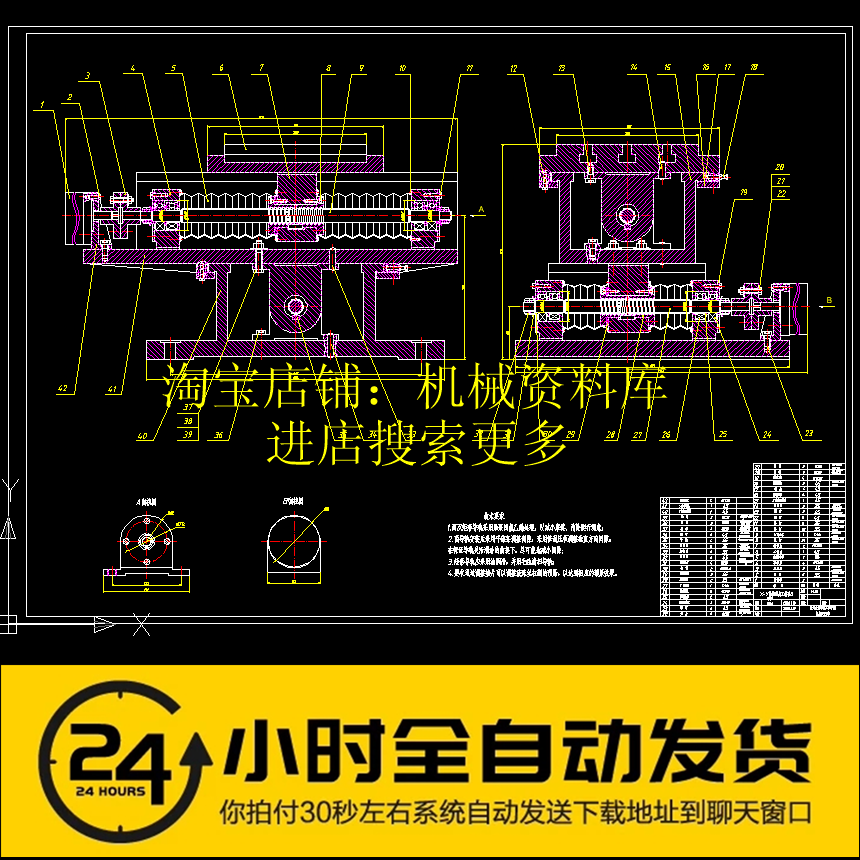 数控技术xx设计xy数控工作台设计参考资料CAD图+word说明书【63】使用感如何?