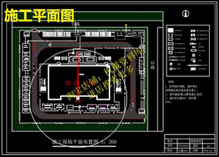 教学楼施工现场平面布置图进度计划图设计参考CAD图纸资料【454】