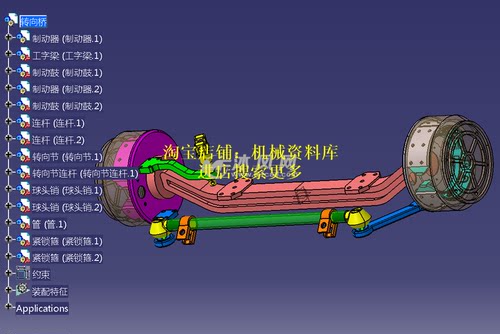 货车转向前桥3D图纸模型CatiaV5R20转发桥设计参考资料【490】