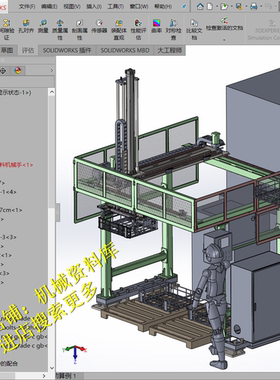 大桁架抓取机械手设备solidwork2014三维3D图纸档机械设计模型930