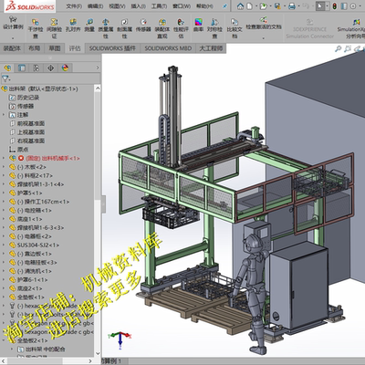 大桁架抓取机械手设备solidwork2014三维3D图纸档机械设计模型930