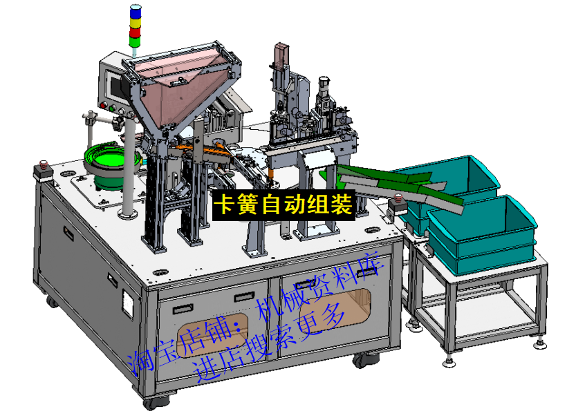 卡簧自动组装机设计3d图纸档sw三维模型移载组装检测分选【917】