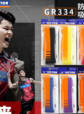 victor胜利羽毛球拍毛巾手胶薄款GR334CPS握把胶奈良李梓嘉专属色