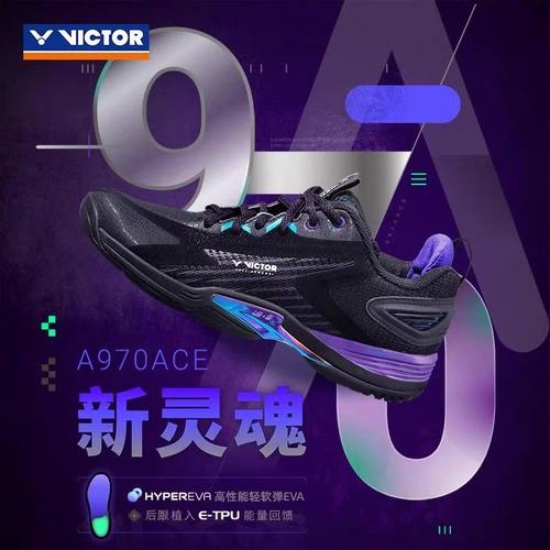 VICTOR胜利970ACE减震羽毛球鞋