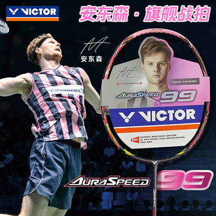 26新VICTOR胜利羽毛球拍威克多ARS神速99安东森战拍旗舰速度进攻