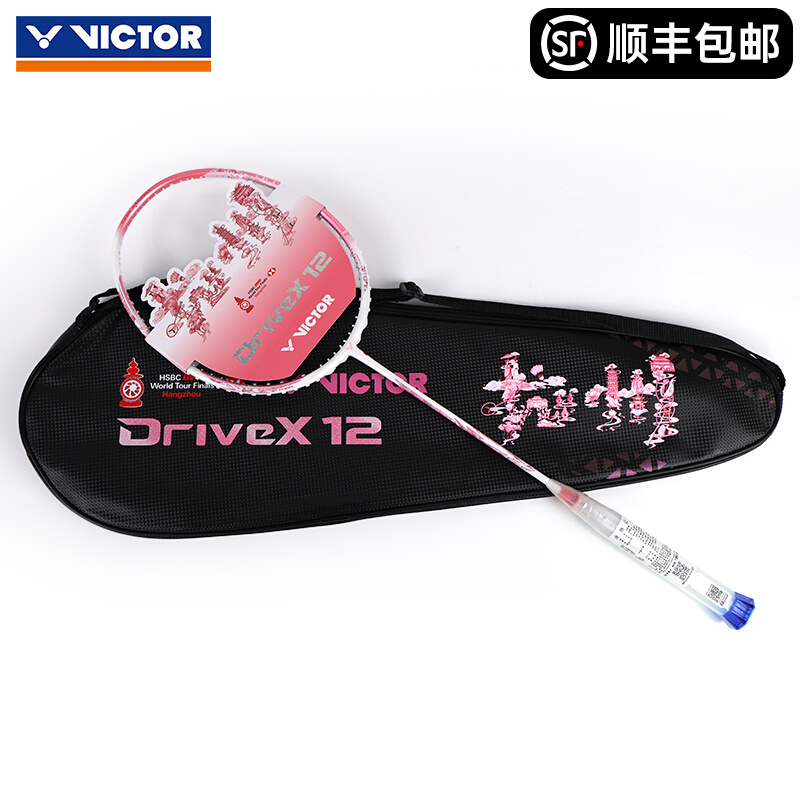 VICTOR威克多世界巡回赛羽毛球拍
