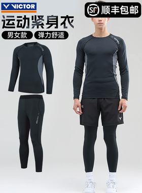 VICTOR威克多胜利羽毛球服男女款针织紧身长袖T-55105长裤P-55808