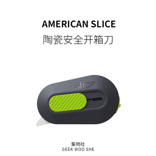 美国进口Slice10514陶瓷安全开箱刀拆快递神器包裹割打包带快递刀