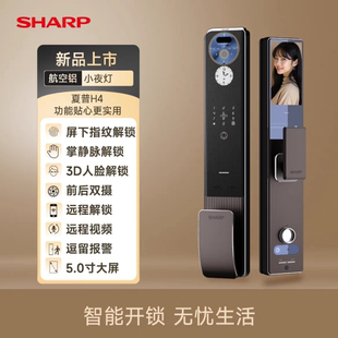 SHARP夏普智能锁H4-FV全自动3D人脸识别指纹锁密码锁家用防盗门锁