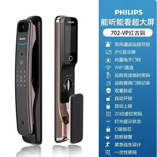 飞利浦智能锁702VP 锁家用PHILIPS电子锁 5HW远程可视大屏指纹密码