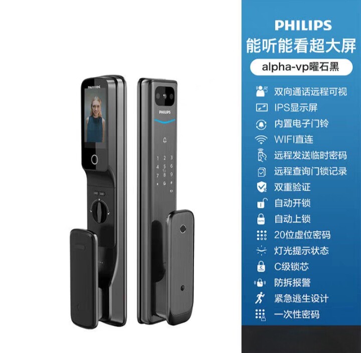 飞利浦智能锁Alpha-VP可视猫眼带屏家用防盗指纹密码Alpha-v门锁