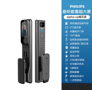 Alpha v门锁 VP可视猫眼带屏家用防盗指纹密码 飞利浦智能锁Alpha