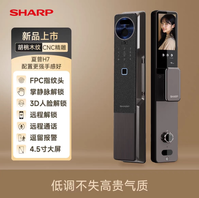 SHARP夏普智能门锁H7-FV家用3D人脸识别全自动指纹锁密码电子锁