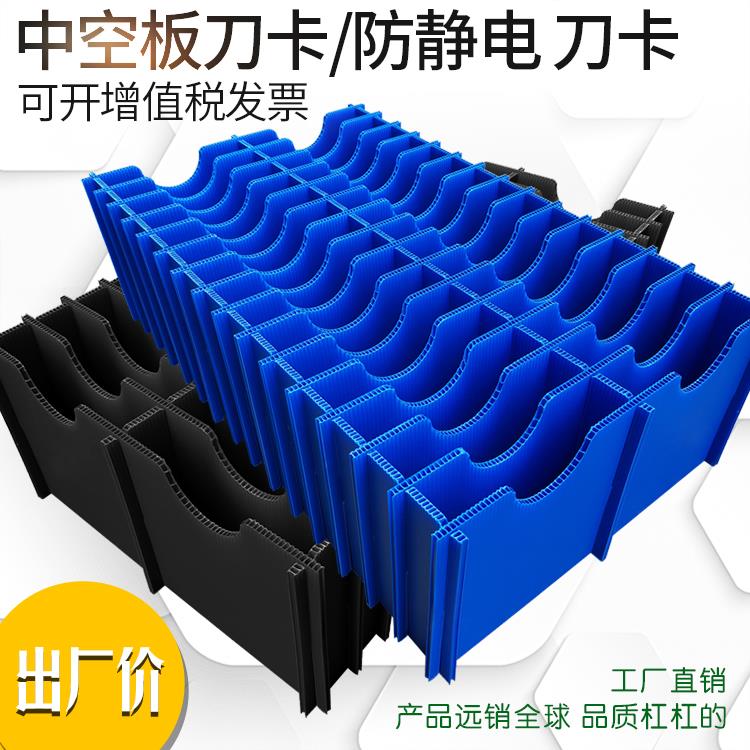 定制防静电中空塑料板刀卡PCB电路电子零件盒分格周转箱隔断垫板