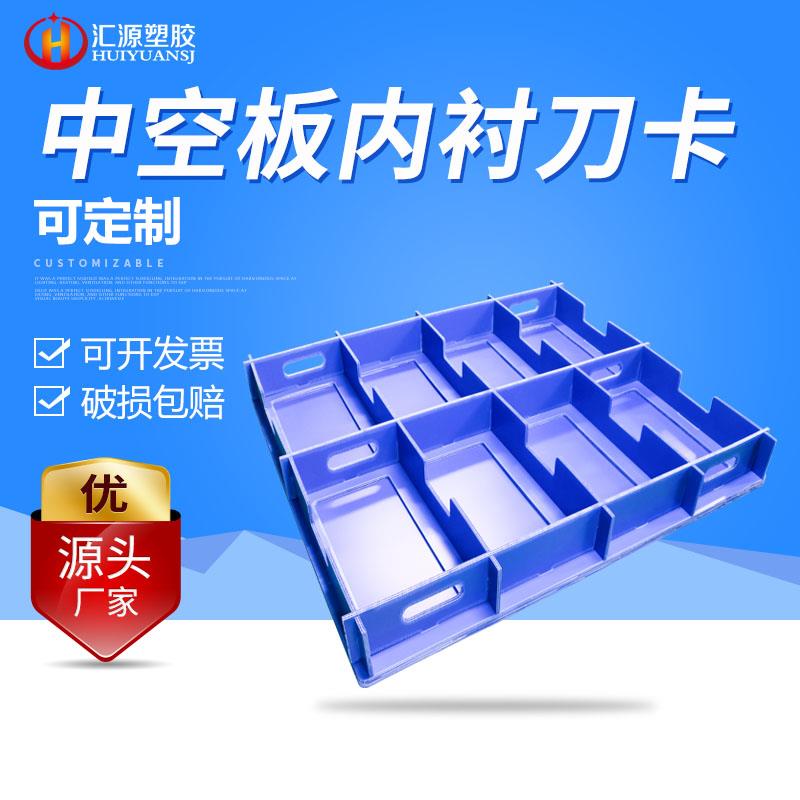 定制防静电导电塑料PP中空板包装箱周转箱隔板垫板刀卡瓦楞板万通
