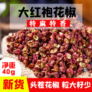 天水麻辣烫标配甘谷花椒 农家自产 天然晾晒 味道浓郁 500g