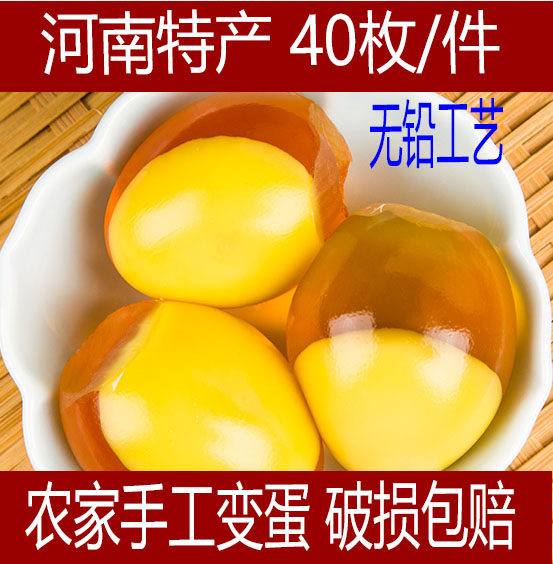 40枚鸡蛋变蛋河南特产包邮五香溏心无铅工艺手工大皮蛋松花粥凉菜