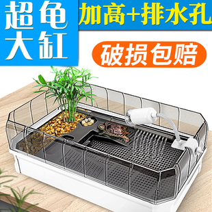 乌龟缸带晒台排水孔加高别墅饲养箱大号塑料巴西龟草龟鳄龟饲养盆