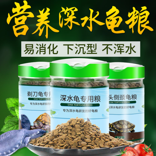 深水龟高钙下沉龟粮乌龟饲料补钙