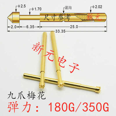 180G镀金头弹力九爪探针