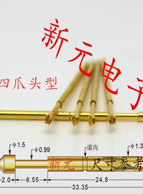 镀金头测试针PA100-Q2（大四爪梅花头型）探针 1.36mm顶针 弹簧针