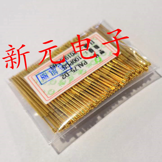 华荣探针PAL75-D2（大圆头）镀金头探针 1.0mm测试针 弹簧针 顶针