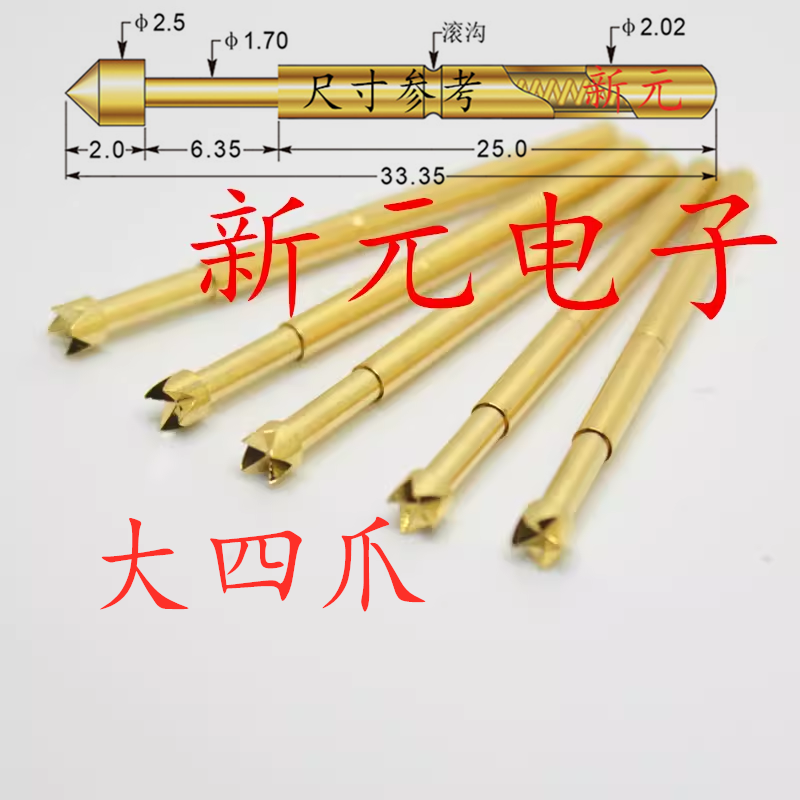 镀金头测试针PA125-Q（大四爪梅花头）探针 2.0mm测试针 弹簧顶针,电子元器件市场,测试针/探针,淘宝优惠券,粉丝福利购,淘宝优惠卷