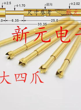 镀金头测试针PA125-Q（大四爪梅花头）探针 2.0mm测试针 弹簧顶针