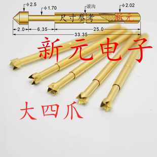 2.0mm测试针 镀金头测试针PA125 探针 弹簧顶针 大四爪梅花头