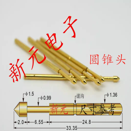 镀金头测试针PA100-E2（圆锥头型）测试针、1.36mm探针、弹簧顶针