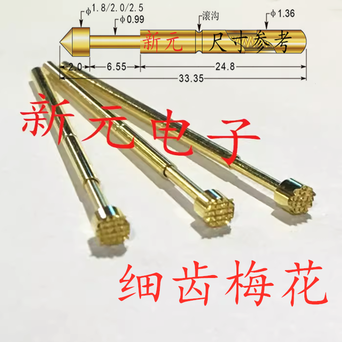 镀金头测试针PA100-H4/H5细齿梅花头 1.36mm探针弹簧针顶针